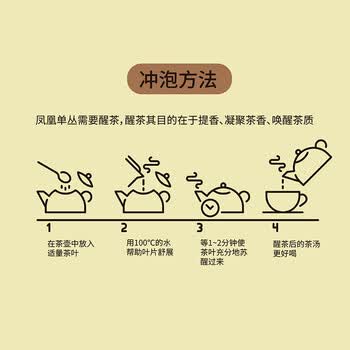 修哲乌龙茶潮州凤凰单枞鸭屎香100g中火盒装茶叶可冷泡送礼