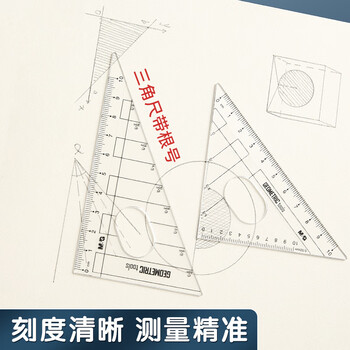 晨光（M&G）文具齐思钧推荐款尺规套装8件套（金属圆规+直尺+三角尺*2+量角器+自动铅笔+替芯+橡皮+收纳盒）