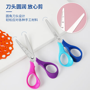 马培德(Maped)3D带护套儿童剪刀 学生美工小剪刀 幼儿园手工DIY安全剪纸创意小剪子 13cm带刻度474093CH蓝色 马培德(Maped)3D带护套儿童剪刀 学生美工小剪刀 幼儿园手工DIY安全剪纸创意小剪子 13cm带刻度474093CH蓝色