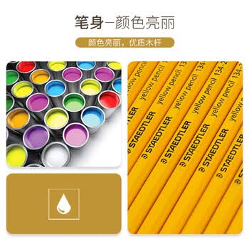 施德楼（STAEDTLER）HB铅笔 经典六角木杆小学生考试涂卡一二年级美术素描绘图笔礼物开学必备用品12支/盒133-HB