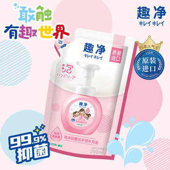 狮王(Lion)趣净泡沫抑菌洗手液纯净爽肤香250ml+200ml*2儿童进口抑菌泡沫 狮王(Lion)趣净泡沫抑菌洗手液纯净爽肤香250ml+200ml*2儿童进口抑菌泡沫
