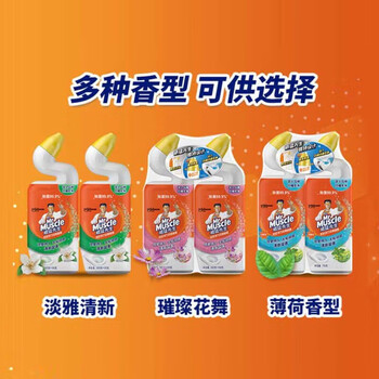 威猛先生 洁厕剂 750g*4瓶 柠檬草香洁厕灵去异味 深层去垢净味留香除菌