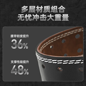 京东京造 健身护腰带男 硬拉深蹲举负重力量训练