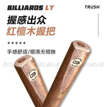 威仕顿通杆台球杆 小头桌球杆新手入门级公杆中式黑八斯诺克用品