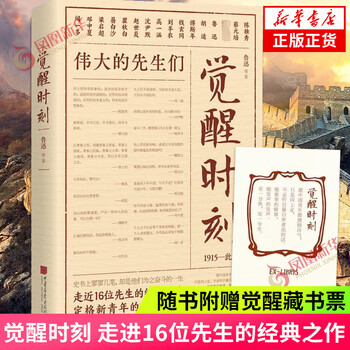 鲁迅全集(16) - 京东