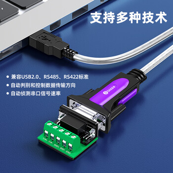毕亚兹 USB转485串口线 工业级USB转RS485/422九针COM串口转换器 电脑扩展接口通信模块调试二合一 1.5米