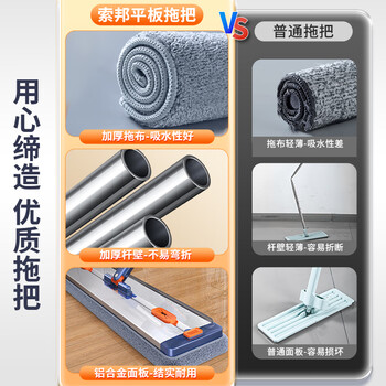 索邦平板拖把42cm6布家用一拖净免手洗2025拖地神器吸水拖布带桶一套 索邦平板拖把42cm6布家用一拖净免手洗2025拖地神器吸水拖布带桶一套