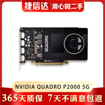 丽台Quadro P2000价格报价行情- 京东