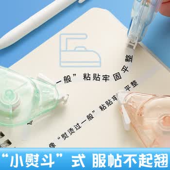 晨光（M&G）文具30米小熨斗系列修正带 金属切片带头改正带 平整服帖隐形涂改带小学生初中生专用 单支装