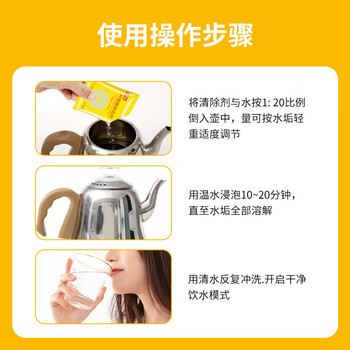 巨奇严选柠檬酸除垢剂水垢茶垢茶渍清洁剂饮水机电热水壶蒸箱10g*30袋