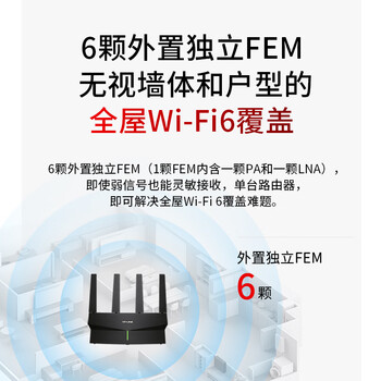 普联（TP-LINK） AX5400千兆无线路由器 WiFi6 5G双频高速网络 Mesh 游戏路由 智能家用穿墙 XDR5410易展版·玄鸟