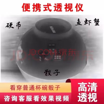 便携式x光机普通押宝透视仪家用看穿通宝物体x射线机器设备黑科技