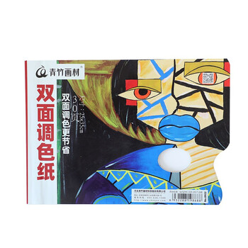 青竹画材(CHINJOO)【全网低价】双面调色纸25*35cm美术生专用一次性水粉水彩丙烯国画油画调色纸调色板美术写生 青竹画材(CHINJOO)【全网低价】双面调色纸25*35cm美术生专用一次性水粉水彩丙烯国画油画调色纸调色板美术写生