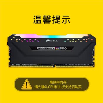 美商海盗船（USCORSAIR） 16GB(8G×2)套装 DDR4 4000 台式机内存条 复仇者RGB PRO灯条 电竞玩家款