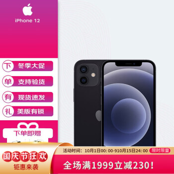 iPhone 12 - 京东