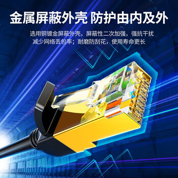 绿联(UGREEN) 七类纯铜网线 CAT7类万兆屏蔽网络连接线 游戏电竞成品跳线0.5米11229