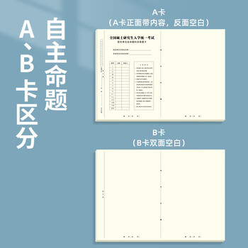 南国书香2025年新版考研答题卡英语一二政治数学研究生考试答题纸专业课自命题练字训练专用答题纸B4软黄纸