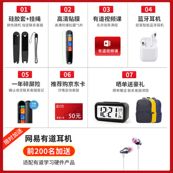 有道YDP021翻译笔评判报告想不到竟这样
