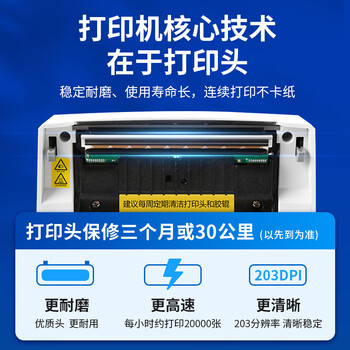 晨光918T2丨热敏标签打印机 快递仓储物流面单固定资产 80mm商用办公打单不干胶条码打印机 电脑USB版 晨光918T2丨热敏标签打印机 快递仓储物流面单固定资产 80mm商用办公打单不干胶条码打印机 电脑USB版