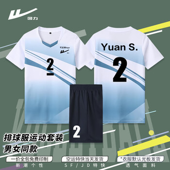 回力排球服网球运动服套装短袖T恤速干透气比赛 男女同款XY250宝蓝