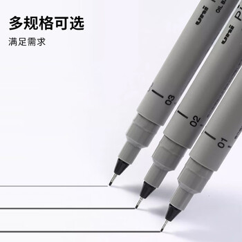 uni三菱（uni）0.32mm油性绘图针管笔 PIN-01A美术设计描边笔勾线笔 灰杆黑芯 单支装