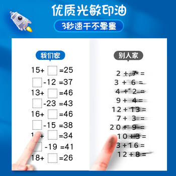 博教（BOJIAO）数学印章 加减乘除法运算口算练习 轮式随机出题 学生0-100算术题填空刷题神器儿童节礼物 加减法