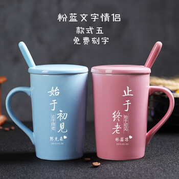 杯子陶瓷创意刻字情侣款杯一对定制结婚杯带盖勺不含礼盒粉蓝文字情侣