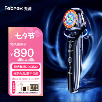 Fetrex斐驰3X变频射频美容仪器家用脸部提拉紧致微电流光子嫩肤仪七夕礼物送女友 3X变频RF射频增强版(深空蓝) 礼盒装