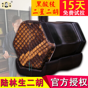 林生二胡品牌及商品- 京东 林生二胡品牌及商品- 京东