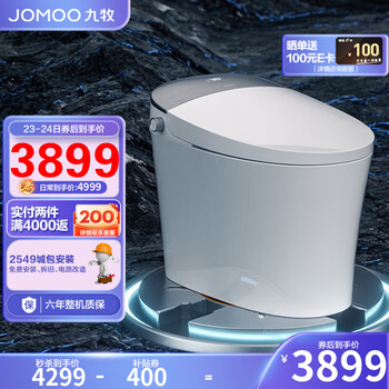 九牧(JOMOO)智能马桶一体机感应翻盖翻圈抗菌除臭智能坐便器ZS700 305坑距