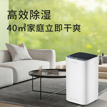 最新百奥 PD09D-16 除湿机测评揭秘:超乎想象的体验!