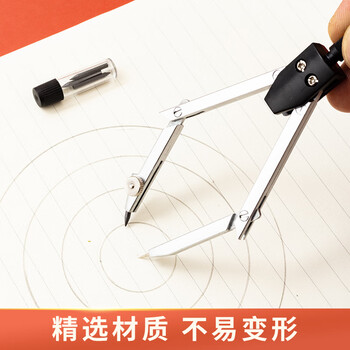 晨光(M&G)文具孔庙祈福金属圆规套装(粗替芯+收纳盒)小学生初高中绘图制图工具考试专用画图作图中高考 晨光(M&G)文具孔庙祈福金属圆规套装(粗替芯+收纳盒)小学生初高中绘图制图工具考试专用画图作图中高考