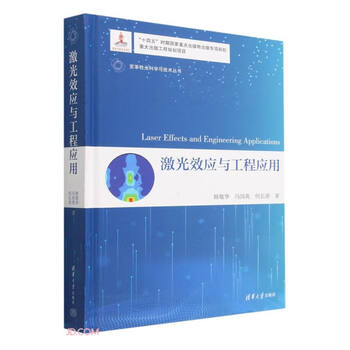 洋書 新型瞬态电真空半导体光电子器件与技术 国防工業出版社 光电子器件（第3版）_百度百科