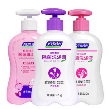 妇炎洁内衣洗衣液220ml*3（鸢尾花、兰草、紫草）内裤专用除菌清洗液
