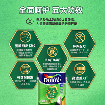 多乐士A8154乳胶漆好不好优缺点实情?良心评测