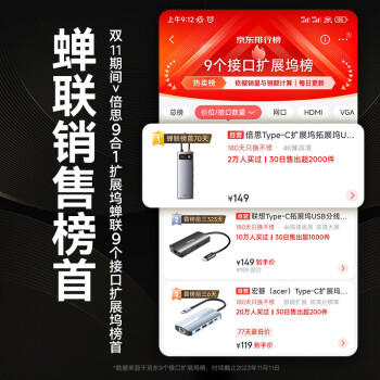 倍思拓展坞Type-C扩展坞充电器USB3.0千兆网口分线转换器4K高清双读卡通用雷电苹果华为联想笔记本车载