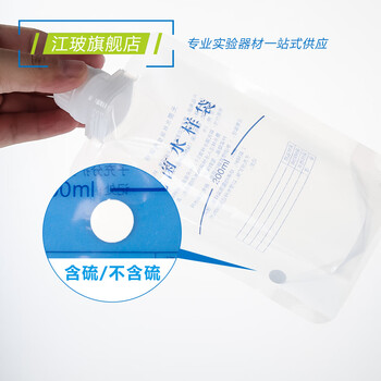 江玻 无菌水样采集袋水质采样袋含硫不含硫采集器水质取样袋采水袋 500ml【不含硫】10个装 江玻 无菌水样采集袋水质采样袋含硫不含硫采集器水质取样袋采水袋 500ml【不含硫】10个装