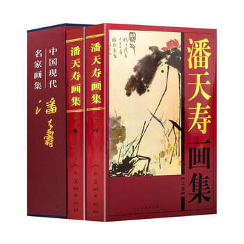 希少初版本 中國現代水墨画 朱屺瞻画集 アート・デザイン・音楽