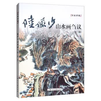 陆俨少山水画刍议型号规格- 京东