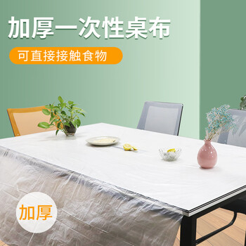 洁成中号精明之选一次性桌布台布160cm*160cm*8张 洁成中号精明之选一次性桌布台布160cm*160cm*8张