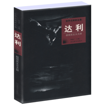 世界名画全集- 京东 世界名画全集- 京东