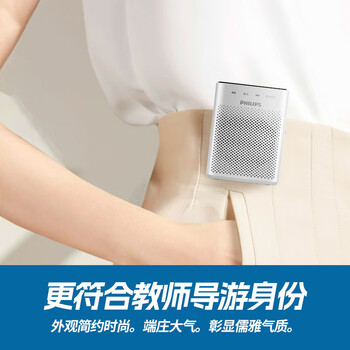 飞利浦飞利浦SBM230 小蜜蜂扩音器教师专用无线喇叭腰挂麦克风导游便携插卡音箱喊话器户外教学讲课 白色