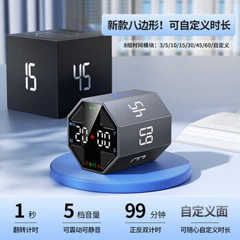 绿巨能（llano）翻转计时器自律学习儿童时间管理定时倒计时提醒学生办公健身厨房磁吸时间小方礼物