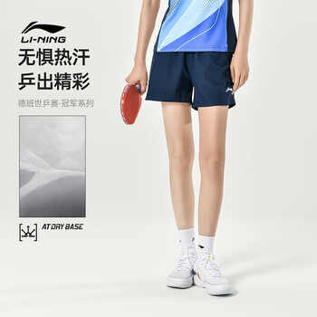 李宁（LI-NING）乒乓球裤羽毛球男女款速干透气球裤训练运动短裤 广东蓝 M