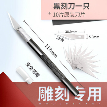 臣子(Vassal)手工剪纸刻刀学生套装刻纸雕刻刀纸雕模型工具美术笔刀SN4241 黑刻刀+10片刀片【图片 价格 品牌 报价】-京东