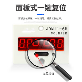 百瑞川 高精度电子数显计数器带停电记忆 累加计数器传感器计数AC220V+光电开关