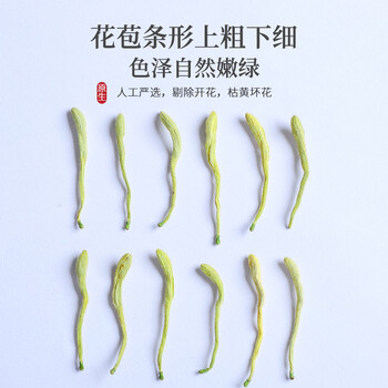 陈一凡 金银花茶精选带绒毛 河南封丘新花枸杞菊花 罐装50g【买2送1】 陈一凡 金银花茶精选带绒毛 河南封丘新花枸杞菊花 罐装50g【买2送1】