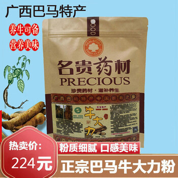 牛大力粉广西巴马材500g干货糊正宗伊梵麦500g