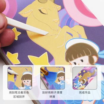涂涂鱼闪亮镭射刮刮画儿童刮画本创意手工diy卡通动漫闪闪刮画便签本涂鸦 公主款一本装
