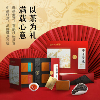 中茶茶叶礼盒小种红茶白牡丹乌龙茶铁观音普洱玺礼组合180g